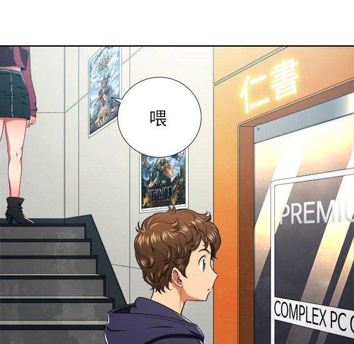 《难缠小恶女》第48话 48 第16页