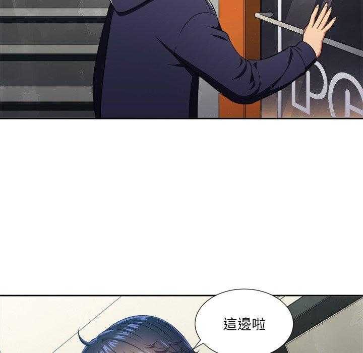 《难缠小恶女》第48话 48 第17页