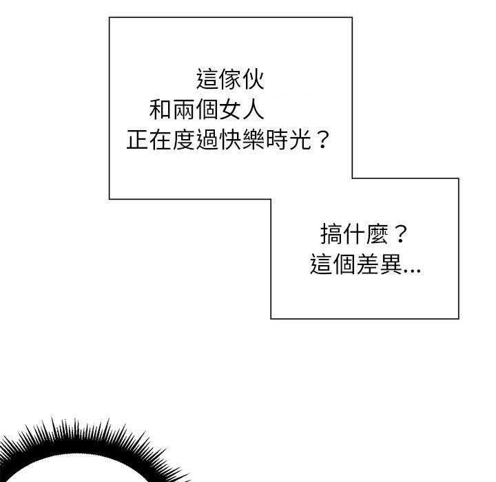 《难缠小恶女》第48话 48 第1页