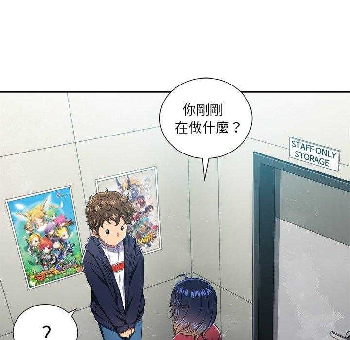 《难缠小恶女》第48话 48 第20页