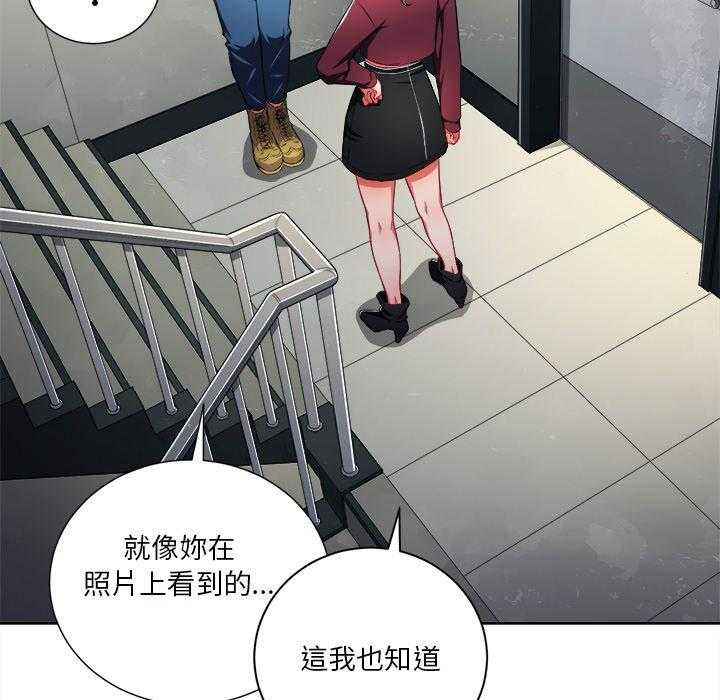 《难缠小恶女》第48话 48 第21页