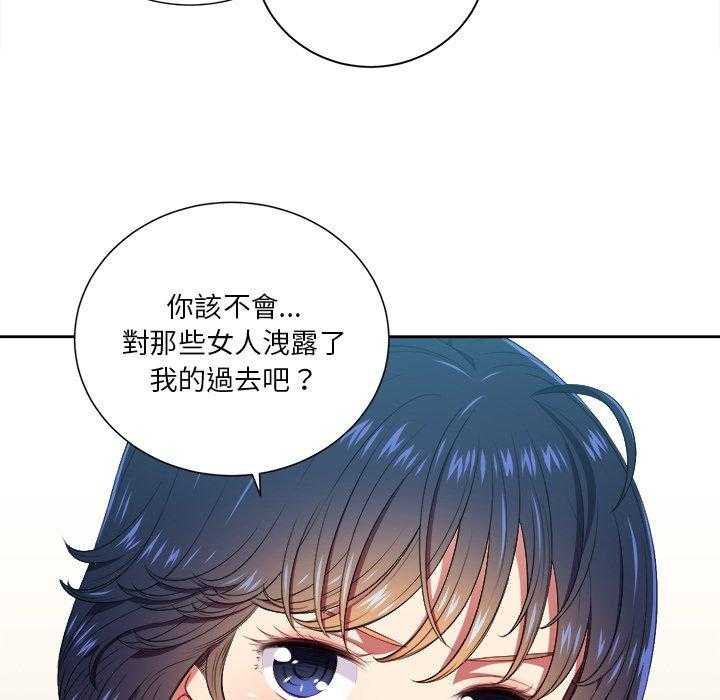 《难缠小恶女》第48话 48 第22页