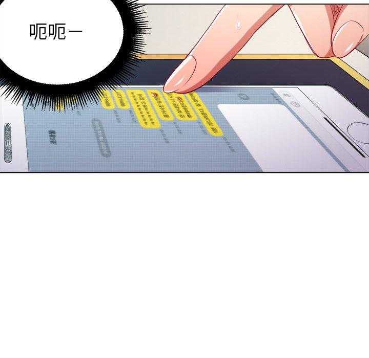 《难缠小恶女》第48话 48 第2页
