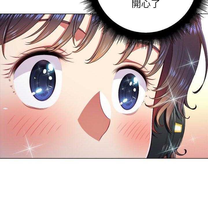 《难缠小恶女》第46话 46 第10页