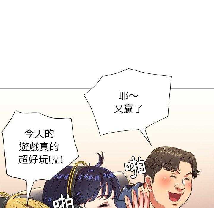 《难缠小恶女》第46话 46 第11页