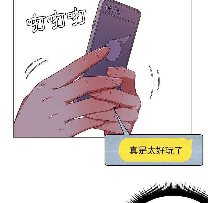 《难缠小恶女》第46话 46 第13页