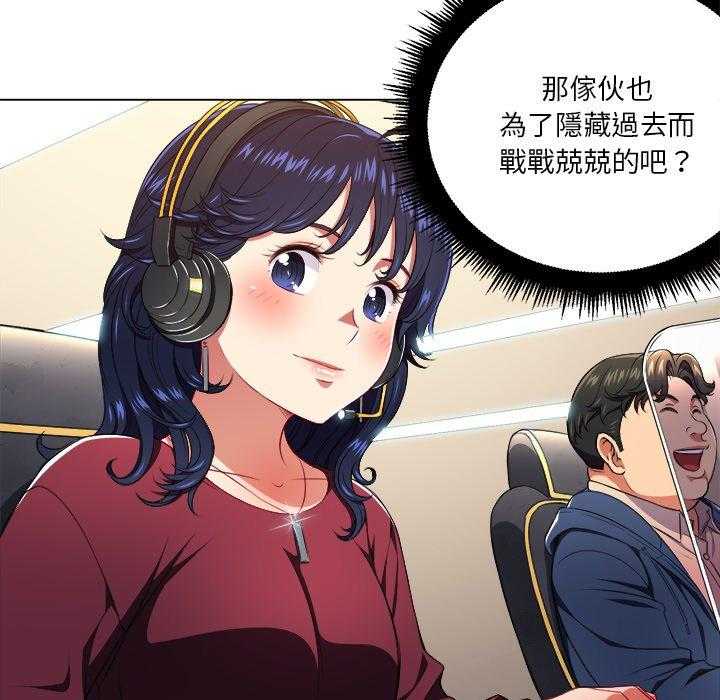 《难缠小恶女》第46话 46 第14页