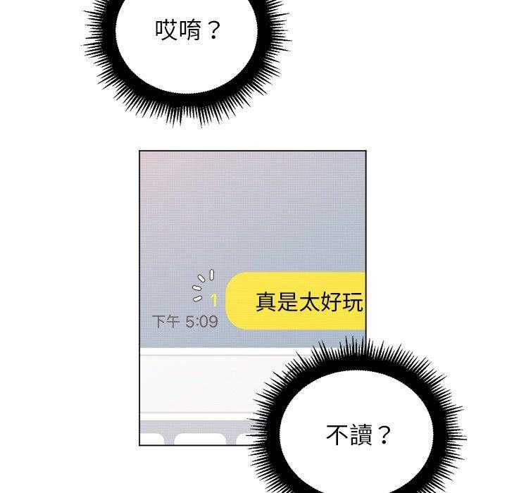 《难缠小恶女》第46话 46 第16页