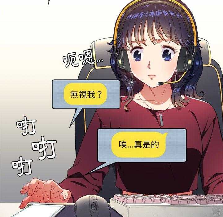 《难缠小恶女》第46话 46 第18页