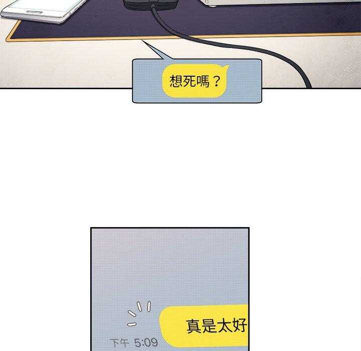 《难缠小恶女》第46话 46 第19页