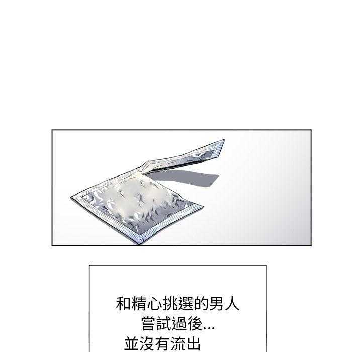 《难缠小恶女》第46话 46 第1页