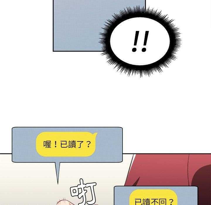 《难缠小恶女》第46话 46 第20页
