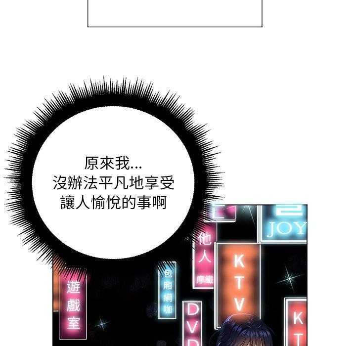 《难缠小恶女》第46话 46 第2页