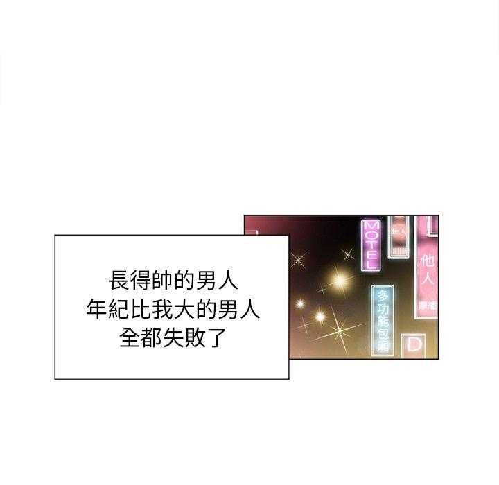《难缠小恶女》第46话 46 第4页