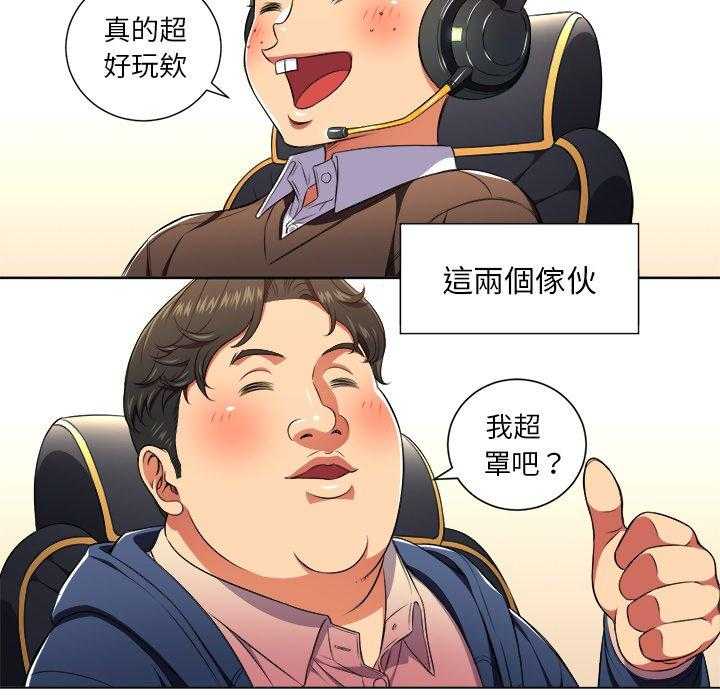 《难缠小恶女》第46话 46 第6页