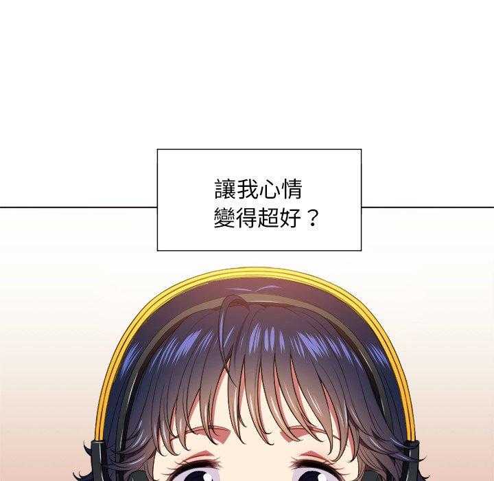《难缠小恶女》第46话 46 第7页