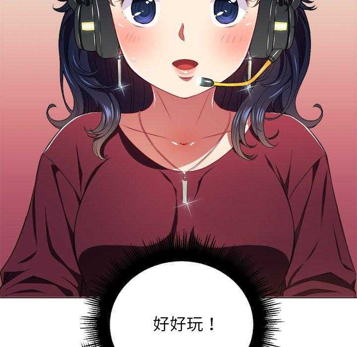 《难缠小恶女》第46话 46 第8页
