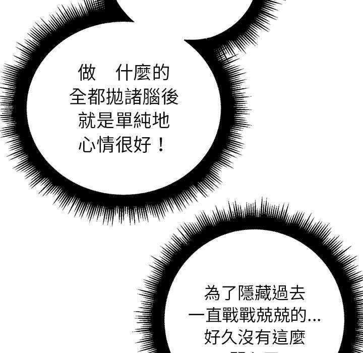 《难缠小恶女》第46话 46 第9页