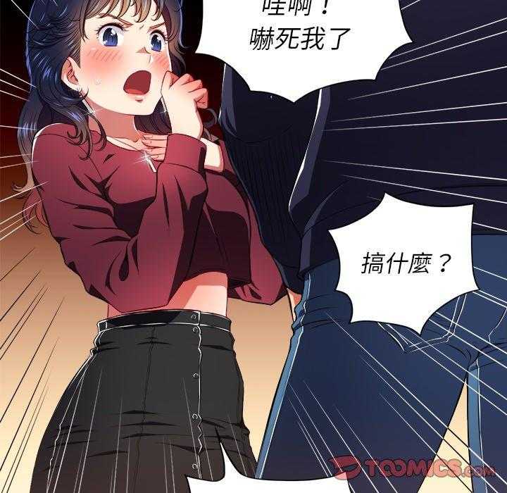 《难缠小恶女》第49话 49 第11页