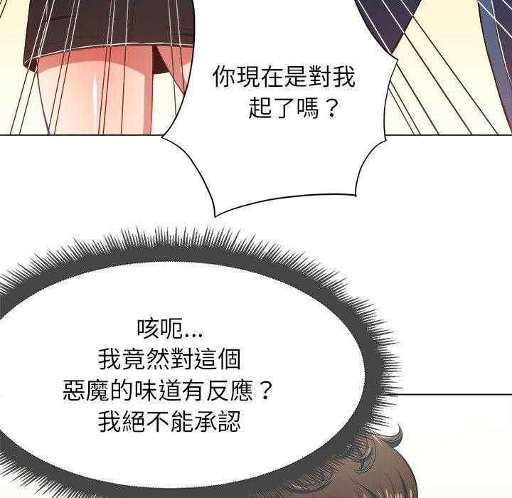 《难缠小恶女》第49话 49 第12页