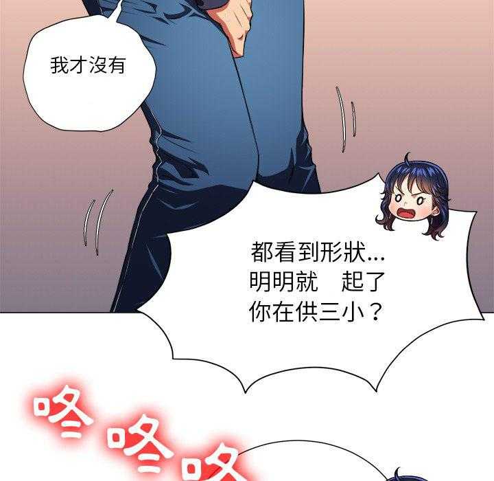 《难缠小恶女》第49话 49 第14页