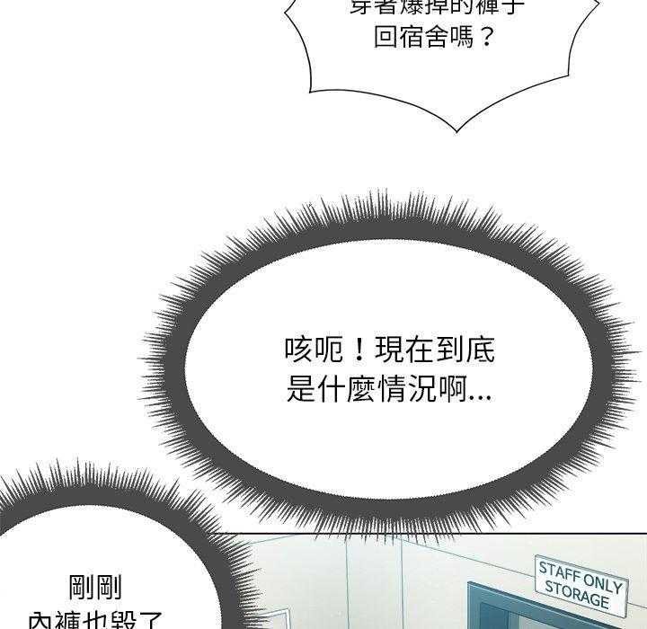 《难缠小恶女》第49话 49 第17页