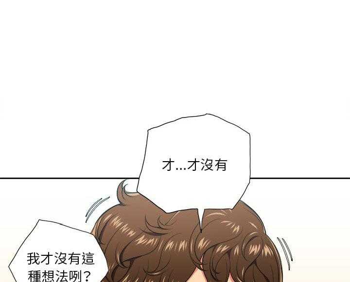 《难缠小恶女》第49话 49 第1页