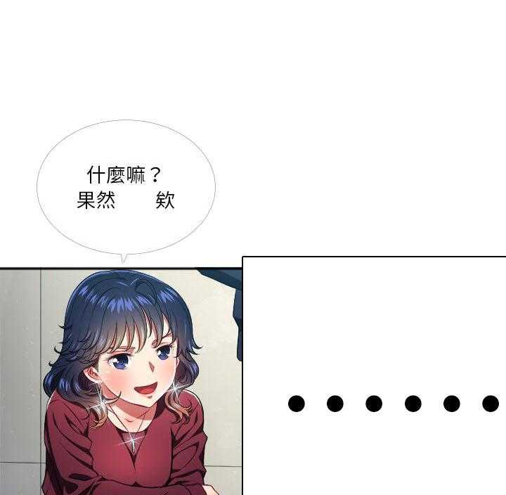 《难缠小恶女》第49话 49 第20页