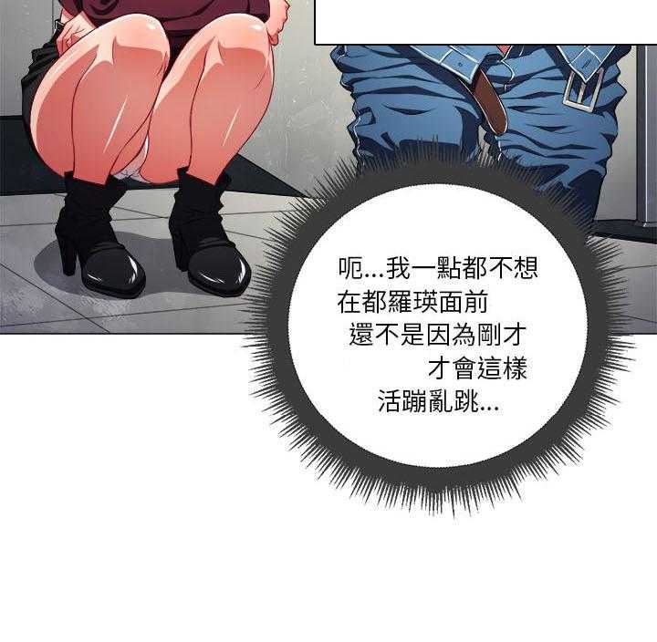 《难缠小恶女》第49话 49 第21页