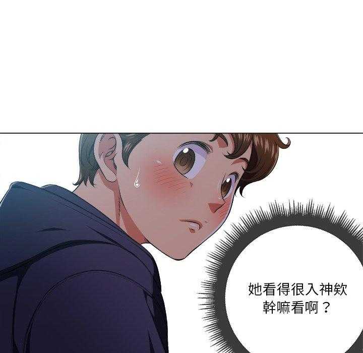 《难缠小恶女》第49话 49 第23页