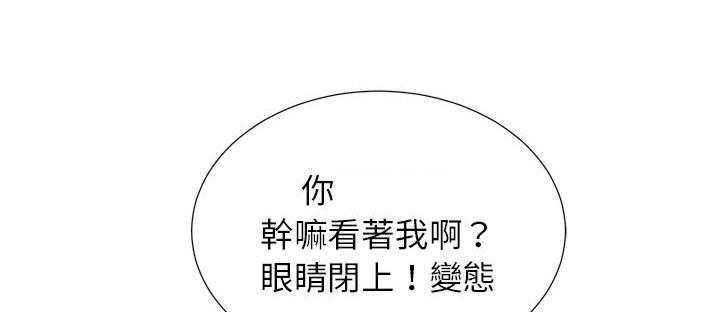 《难缠小恶女》第49话 49 第26页