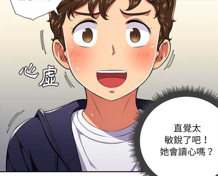 《难缠小恶女》第49话 49 第2页