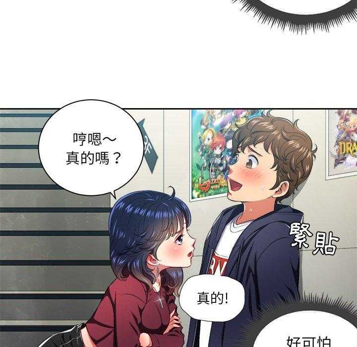 《难缠小恶女》第49话 49 第3页