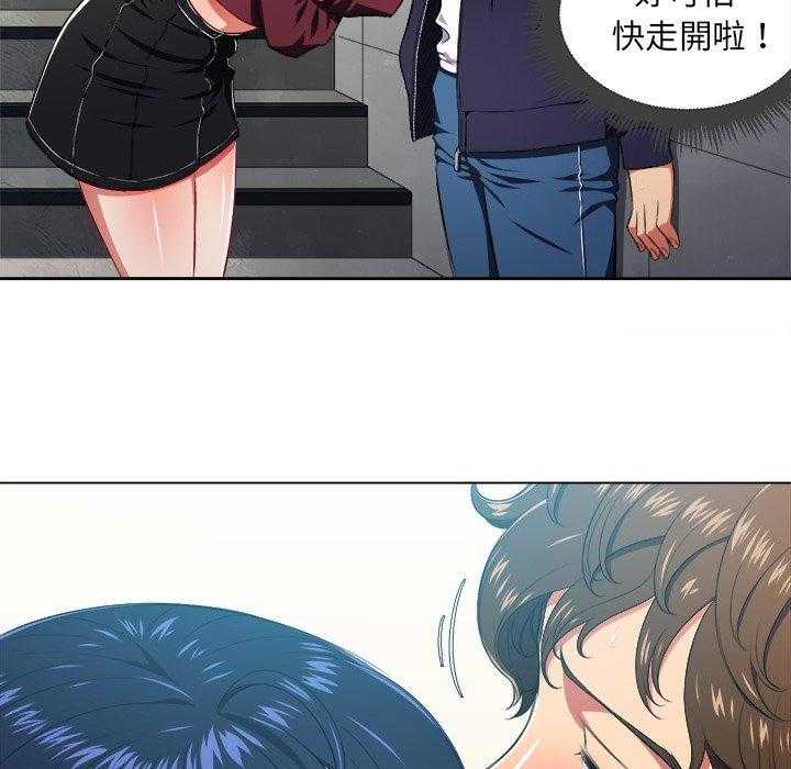 《难缠小恶女》第49话 49 第4页