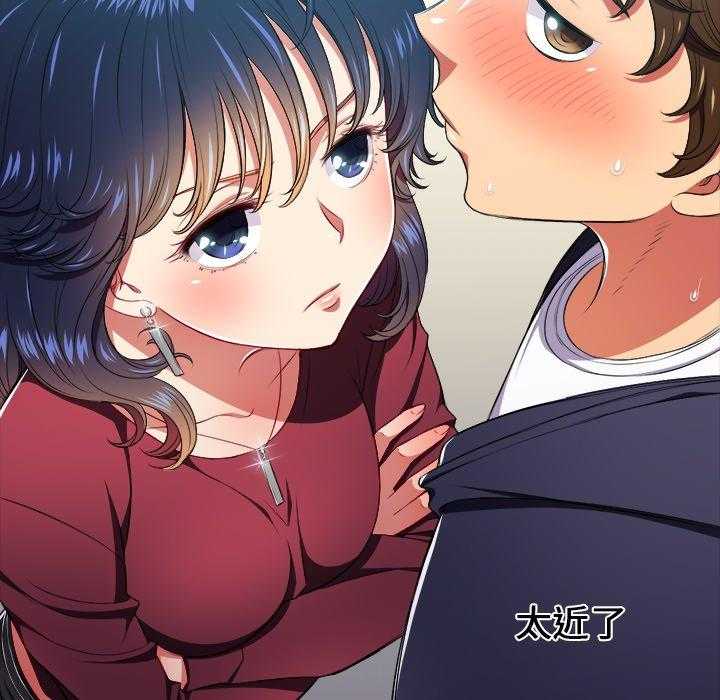《难缠小恶女》第49话 49 第5页