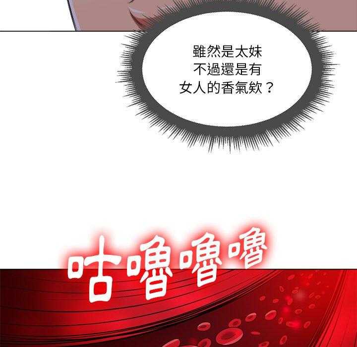 《难缠小恶女》第49话 49 第7页