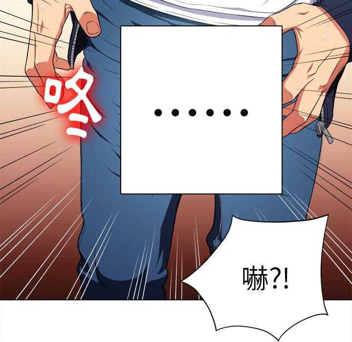 《难缠小恶女》第49话 49 第9页