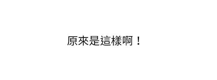 《难缠小恶女》第50话 50 第12页