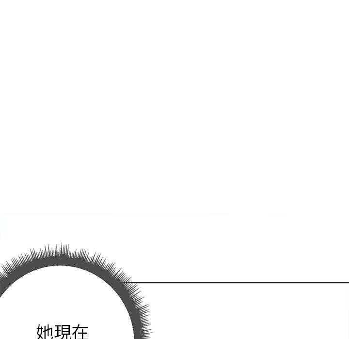 《难缠小恶女》第50话 50 第14页