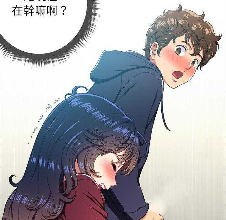 《难缠小恶女》第50话 50 第15页