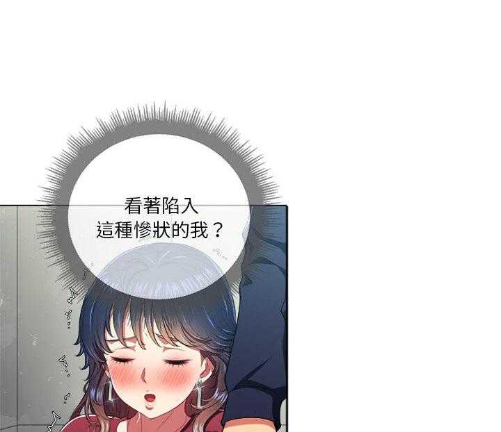 《难缠小恶女》第50话 50 第21页