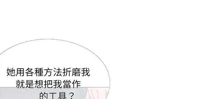 《难缠小恶女》第50话 50 第23页