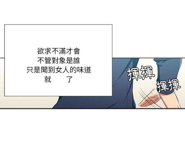 《难缠小恶女》第50话 50 第2页