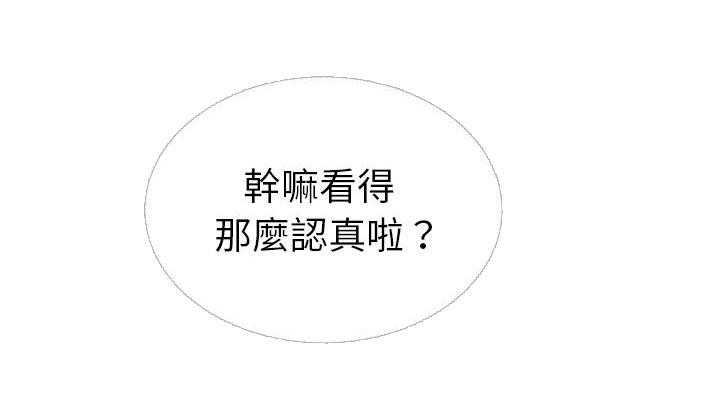 《难缠小恶女》第50话 50 第30页