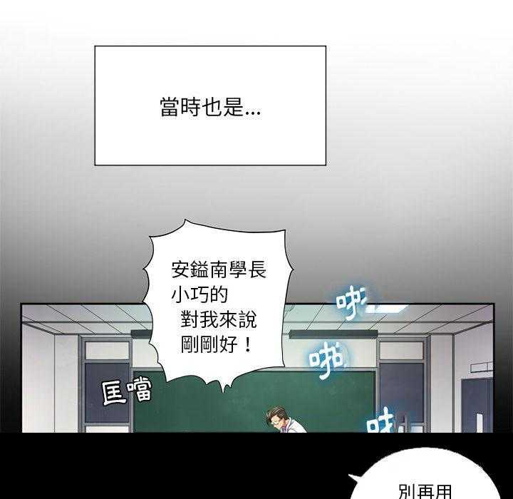 《难缠小恶女》第50话 50 第32页