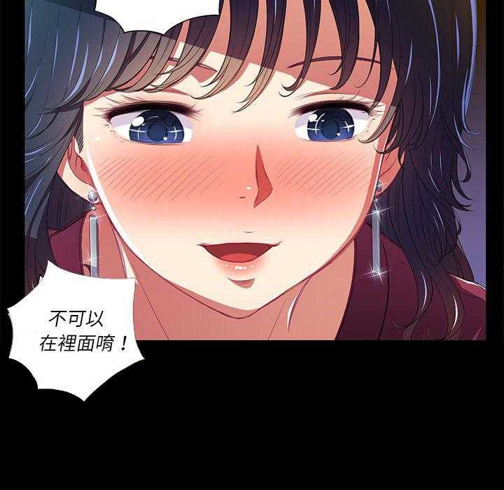《难缠小恶女》第50话 50 第34页