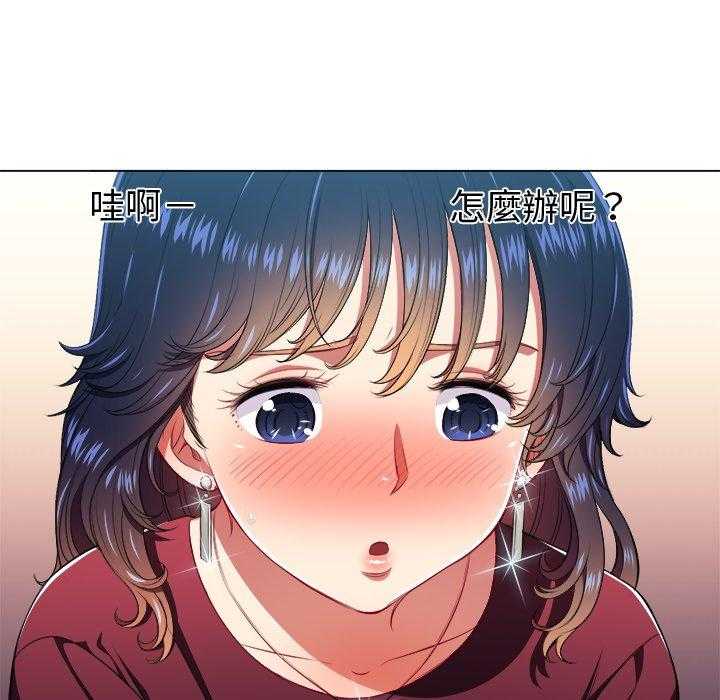 《难缠小恶女》第50话 50 第4页