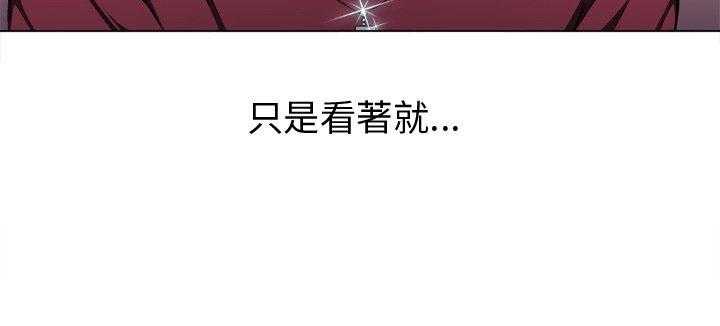 《难缠小恶女》第50话 50 第5页