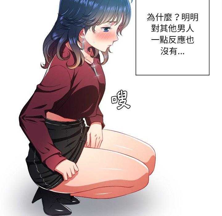 《难缠小恶女》第50话 50 第7页