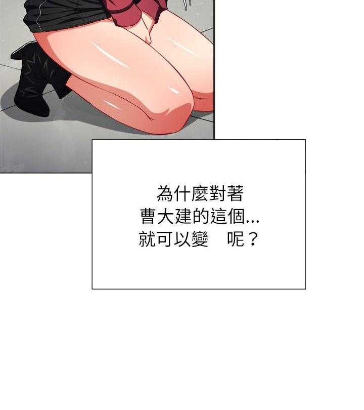 《难缠小恶女》第51话 51 第11页
